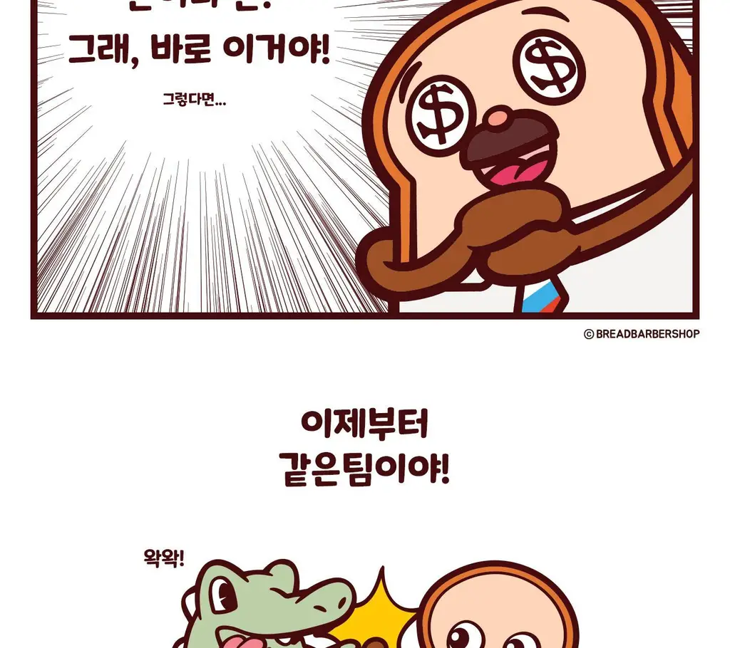 [한정수량/인테리어] 무무네 x 브레드이발소 디퓨저 소시지(허브&생화향) 200ml 상세페이지 5